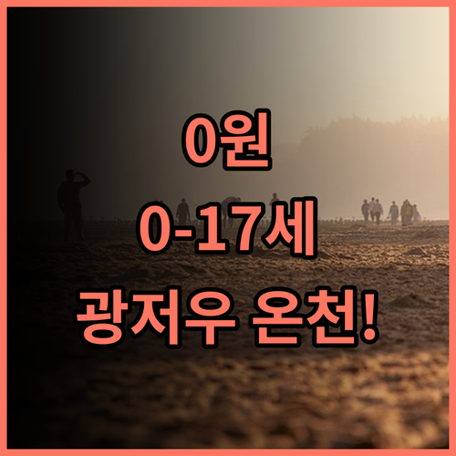 광저우 허후이 온천 호텔 (바이수이자이 리조트) 가성비 가족 숙소 추천 017세 무료 후기