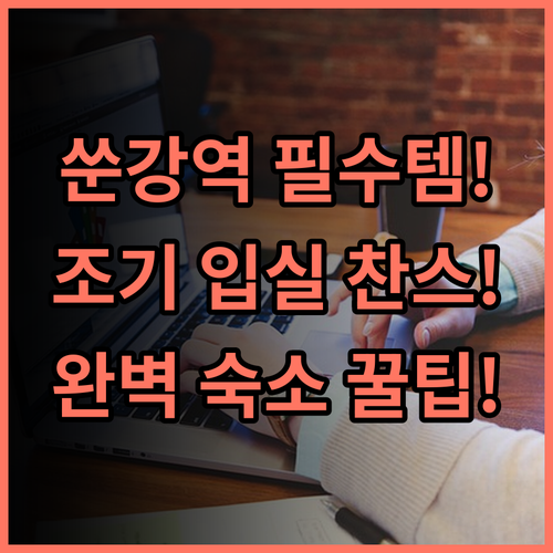 야위안 쑨강 호텔 뤄후구 쑨강역 비즈니스 추천 이른 체크인이 가능한 완벽 숙소
