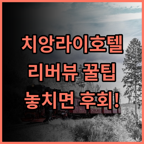 차이나라이 리버사이드 완벽한 강 전망을 자랑하는 치앙라이 4성급 호텔 후기