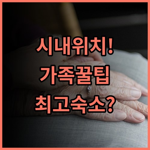 스프링 비라 산듀오 마공 시내 위치 가족 여행객에게 최고의 숙소 추천
