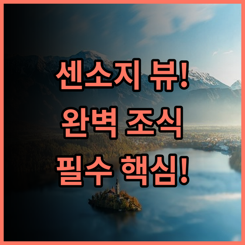 리치몬드 호텔 프리미어 아사쿠사 인터내셔널 아사쿠사 센소지 뷰와 조식 뷔페 완벽 후기