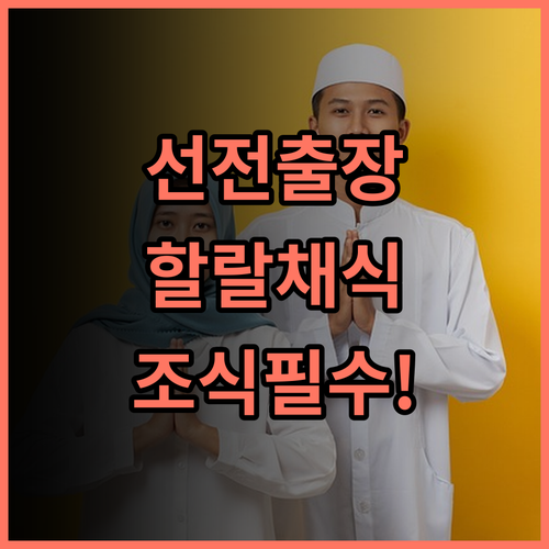 선전 송강 만경화러핀 호텔 바오안구 출장객을 위한 할랄 채식 조식 완벽 후기