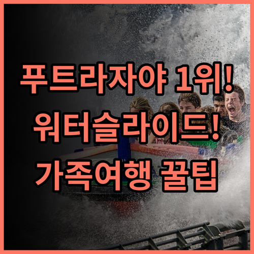 더블트리 바이 힐튼 푸트라자야 레이크사이드 가족 여행 완벽 후기! 워터슬라이드 갖춘 1위 추천 호텔