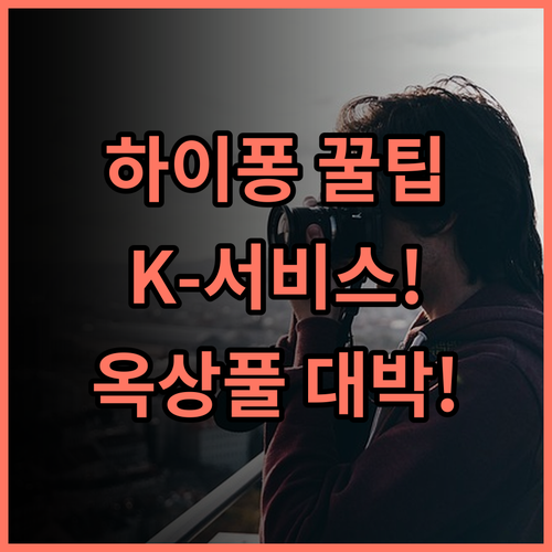 머큐어 하이 퐁 후기! 한국어 서비스와 옥상 수영장이 완벽한 하이퐁 호텔