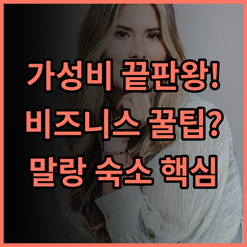 호텔 88 엠봉 말랑 실속파 비즈니스 여행객을 위한 가성비 호텔 후기