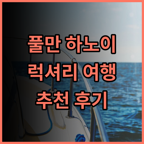 Pullman Hanoi 추천 후기 럭셔리한 하노이 여행의 시작 하노이호텔 풀만하노이 여행스타그램