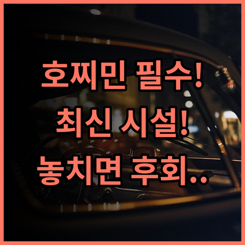 M Village Hotel Premier Thi Sach 호찌민 관광에 최적화된 최신 시설 호텔 추천