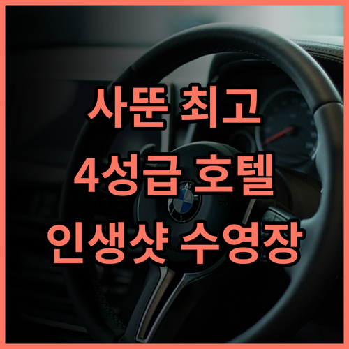 아키라 리페 리조트, 사뚠 최고의 4성급 호텔! 2024 리모델링 후기 및 추천 인생샷 수영장 럭셔리