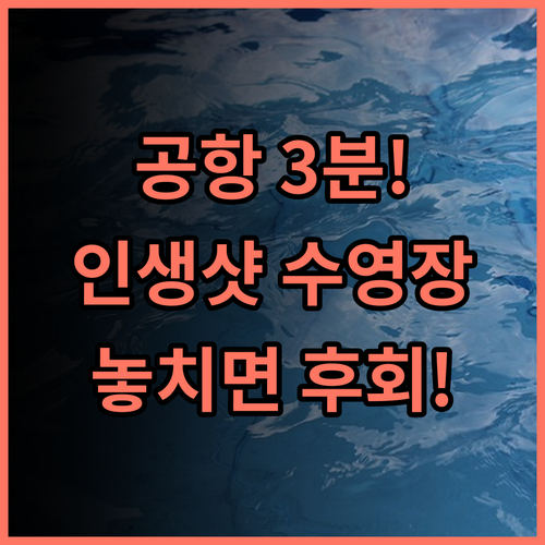 코코텔 치앙 라이 공항 스위트 치앙라이 공항 3분 거리 전망 좋은 수영장 후기