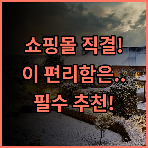 파크 인 바이 래디슨 일로일로 쇼핑몰 직결 최고의 편리함 추천