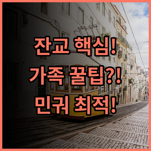 민궈 호텔 칭다오 칭다오 가족 여행객에게 가장 완벽한 잔교 지역 숙소 추천 후기
