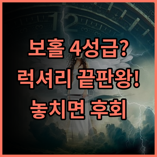 솔레아 코스트 리조트 팡라오 보홀 섬 베스트 4성급 럭셔리 리조트 추천
