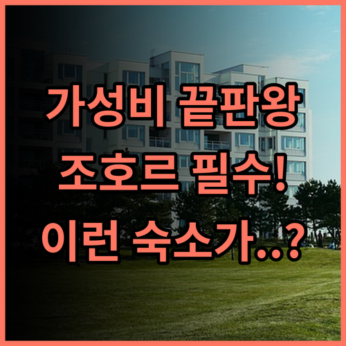 R&F Princess Cove By CK Homestay 조호르바루 트윈 시티 여행 최고의 가성비 레지던스 추천