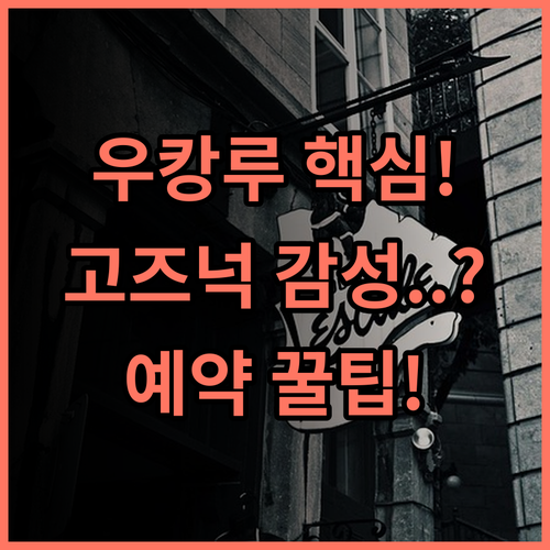 Metropolitan Seclusive Life In Wukang rd Shanghai 우캉루 거리 고즈넉한 감성을 담은 부티크 숙소 상세 후기