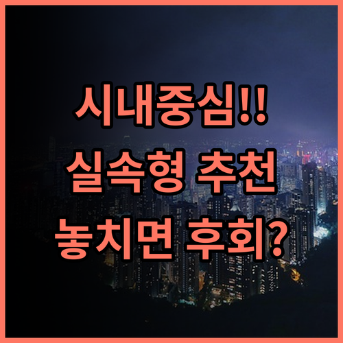 완룽 딩성 비즈니스 호텔 후기 시내 중심 완벽한 접근성 실속형 추천