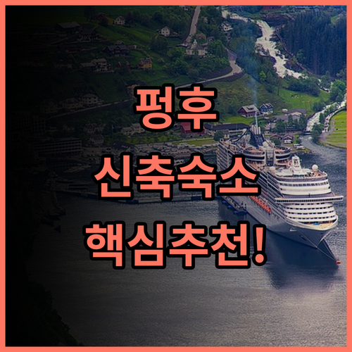 Fullon Poshtel Penghu 펑후 마공시 신축 포스텔 숙소 추천 후기