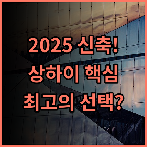 바이청 호텔（상하이 장서우루 우닝루지하철역） 2025년 오픈 예정 신축 시설 선호자를 위한 최고의 선택 추천