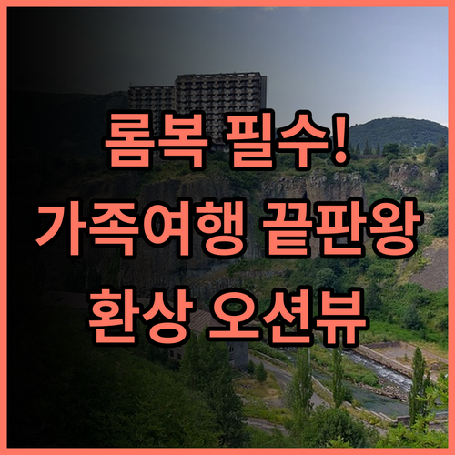 홀리데이 리조트 롬복 후기! 해변 접근성이 뛰어난 가족 여행객 추천 호텔