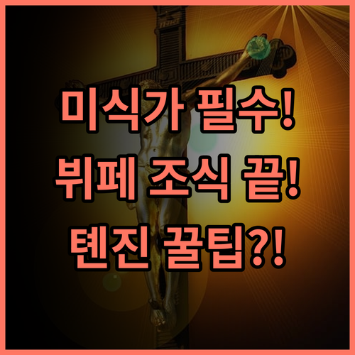 MEHOOD LESTIE Hotel 톈진 우따다오 미식 여행자 위한 뷔페 조식 완벽 추천