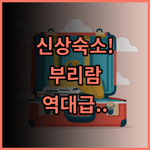 Burisort Buriram 후기 2024년 신규 오픈으로 깔끔한 시설을 갖춘 부리람 가성비 숙소 추천