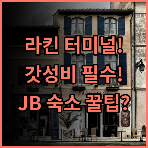 Ghazrin's Classic Hotel JB 조호르바루 라킨 버스 터미널 인접 실용적인 가성비 숙소 추천 후기