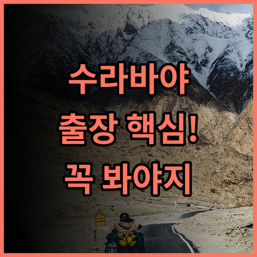 Grand Inna Tunjungan Hotel Surabaya 수라바야 비즈니스 중심가 최고의 출장 숙소 추천