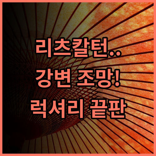 더 리츠 칼턴 교토 추천 후기 가모가와 강변의 조망이 완벽한 럭셔리 숙소