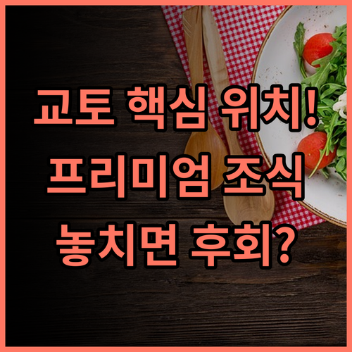 더 게이트 호텔 교토 교토 중심지 완벽한 접근성 프리미엄 조식 추천