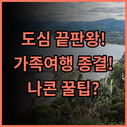 그랜드 파크 호텔 나콘 시 탐마랏 최고의 도심 입지 가족 숙소 추천