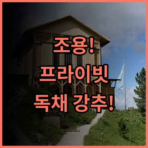 Miyabi 아시노코 홀리데이 하우스 조용하고 프라이빗한 가족 그룹 독채 숙소 강력 추천