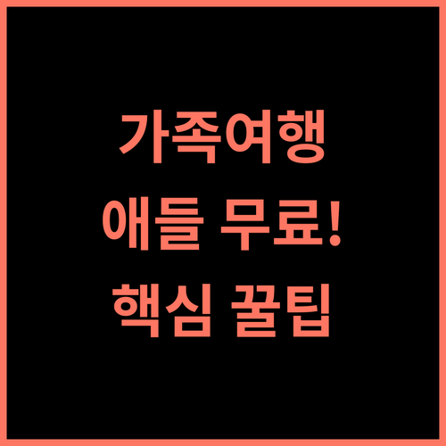 오렌지하오 호텔 시안 남문 외곽 위치 0세부터 17세까지 무료 투숙 가능 가족여행 추천
