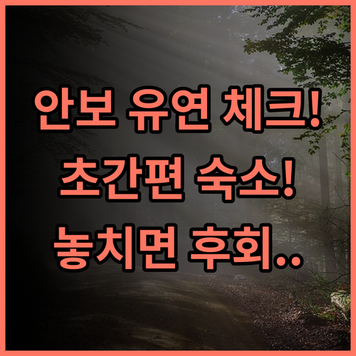 Hotel Auberge 야쿠시마 안보 지역에서 편리함과 유연한 체크인이 가능한 호텔 추천
