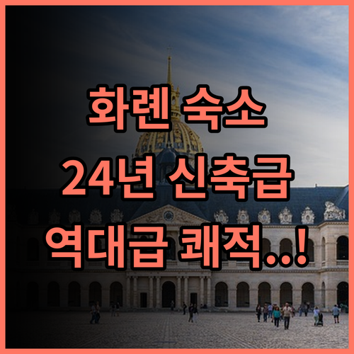 Bantshiann Hualie Hotel 후기 2024년 리모델링으로 쾌적한 화롄 숙소 추천