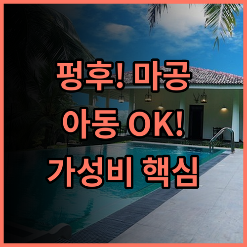 ZZ 여관 펑후 마공 아동 동반 가능한 가성비 여관 스타일 숙소 솔직 후기