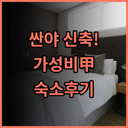 Yating Hotel 싼야 아이저우만 신축 숙소 이용 후기 및 가성비 호텔 추천