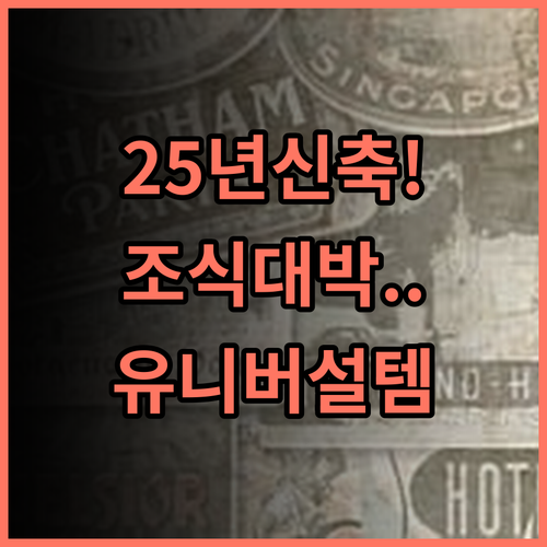 크라운 플라자 베이징 퉁저우 후기 2025년 신축 시설과 조식이 훌륭한 유니버설 스튜디오 숙소 추천