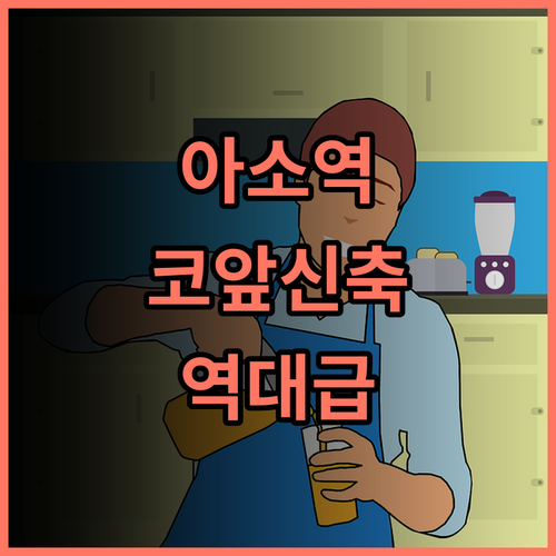 페어필드 바이 마리어트 쿠마모토 아소 후기 역세권 신축 시설로 뚜벅이 여행 최고의 선택 추천