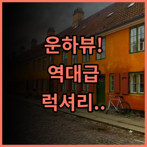 코펜하겐 메리어트 호텔 후기 운하 뷰와 티볼리 공원 접근성이 완벽한 럭셔리 숙소 추천