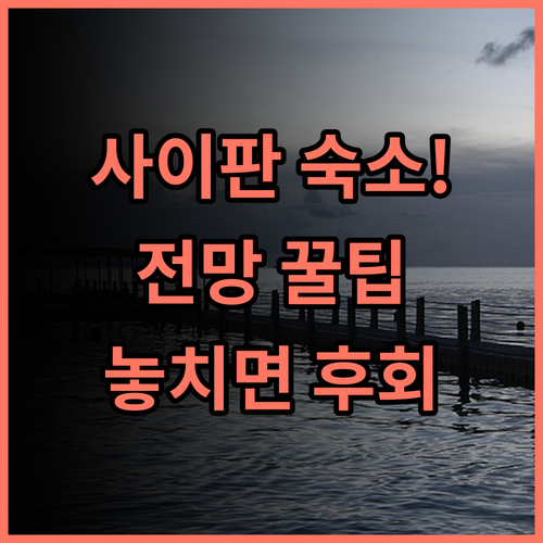 Saipan Skyline B&B 솔직 후기, 전망 좋은 사이판 숙소 팁 총정리