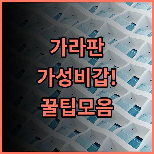 호텔 아메리카노 솔직 후기, 가라판 시내 가깝고 친절해서 만족했던 숙소 팁
