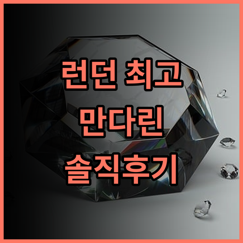 만다린 오리엔탈 하이드 파크, 런던 숙소 후기 및 추천