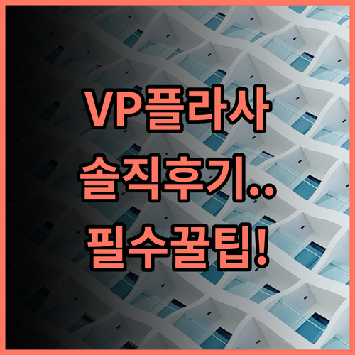 VP 플라사 에스파냐 디자인 마드리드 실제 이용후기 및 숙소 팁 총정리